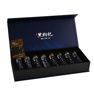 野生黑枸杞礼盒高档 包装盒 枸杞子盒子礼品盒100g 纸盒半斤空盒