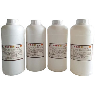 包邮JH5510超透明水晶AB胶滴塑胶水晶胶DIY胸牌相片烟灰缸硬胶4kg