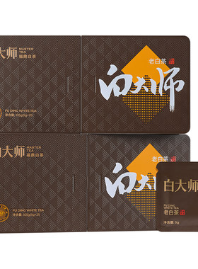 白大师福鼎白茶4年老白茶寿眉