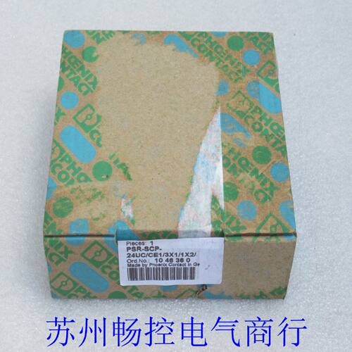 一  全新菲尼克斯安全继电器PSR-SCP-24UC/CE1/3X1/1X2/B 现货104