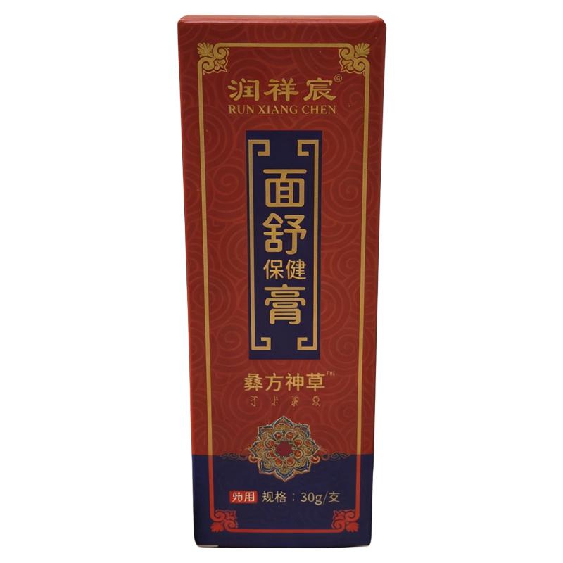 彝方神草面舒保健膏正品保障