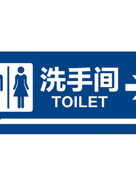 男女公共卫生间指引贴纸标识牌