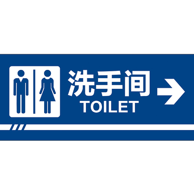 男女公共卫生间指引贴纸标识牌