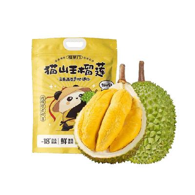 榴掌门马来西亚进口猫山王榴莲