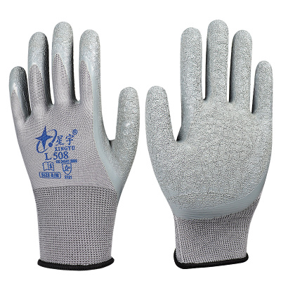 正品星宇劳保手套皱纹浸胶耐磨