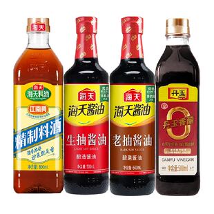 【超级桶】海天生抽酱油精制料酒香醋凉拌汁调味品组合装