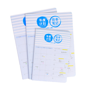 horn号角四本装年度计划效率笔记本车线款周计划本月计划笔记本子