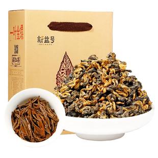 2025新春茶新益号云南凤庆滇红茶蜜香金螺红茶养浓香胃茶叶自己喝