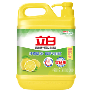 立白洗洁精家用小瓶正品官方旗舰店食品级1kg大桶不伤手无残留