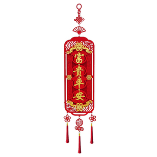 新年装饰福字挂件2026马年新款春节入户门挂饰客厅喜庆氛围布置