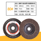 百叶片加厚百叶轮打磨片100角磨机不锈钢抛光片平面砂布轮千叶片