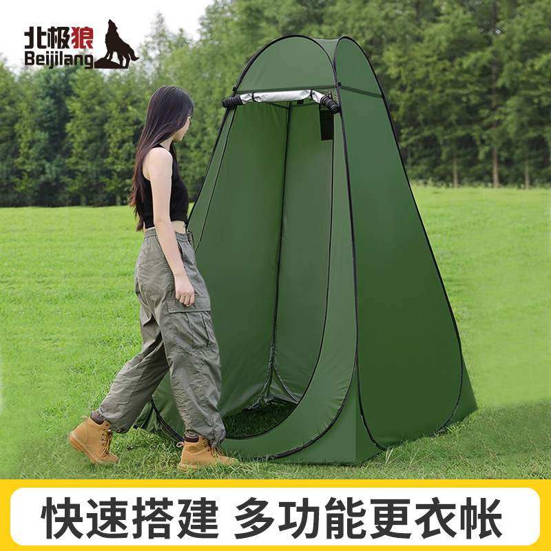 户外便携式洗澡帐篷野营家用浴罩沐浴厕所加厚更衣室移动换衣