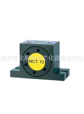 NCT-29气动振动器 NCT29振动器 NCT-29震动器 NCT29气动振荡器