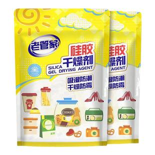 老管家硅胶食品干燥剂宠物猫粮小包专用防潮防霉包茶叶家用除湿剂