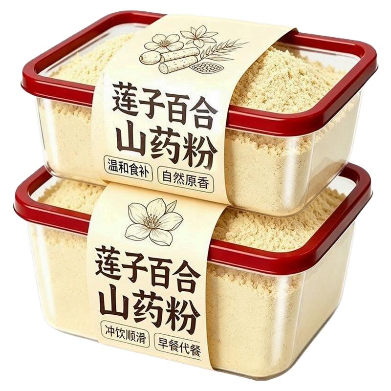 【央妈推荐】莲子百合山药粉
