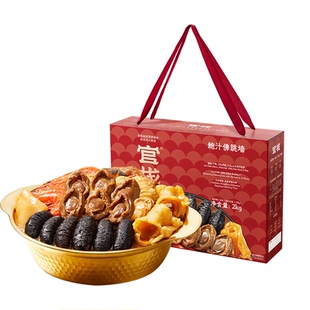 官栈港式鲍汁佛跳墙加热即食鲍鱼海参团建聚餐火锅港式盆菜2kg