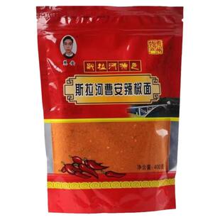 斯拉河曹安辣椒面慧安原织金烙锅烧烤中辣特辣贵州特产五香辣椒粉