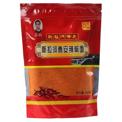 斯拉河曹安特辣中辣五香辣椒面