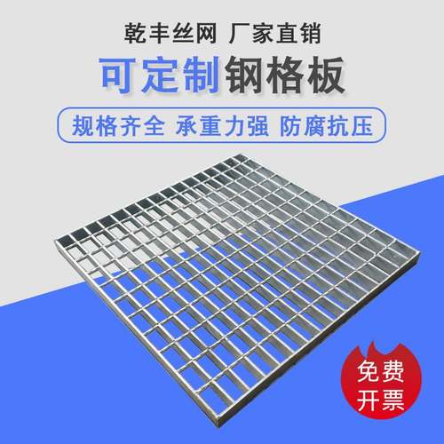 现货热镀锌钢格板排水沟盖板楼梯踏步钢板光伏走格道网格栅