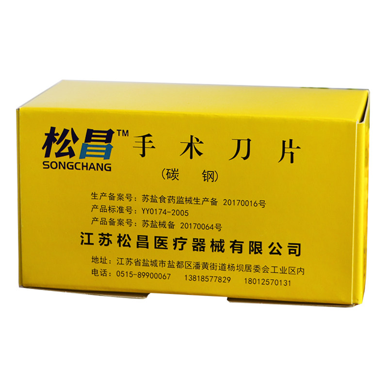 11号23号套装不锈钢刀柄碳钢手术刀片维修手术刀手机贴膜修脚