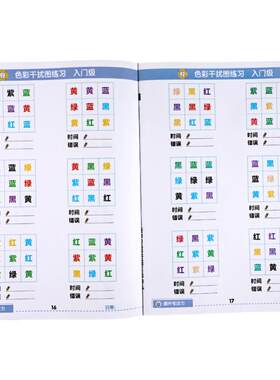 老人防痴呆记忆力锻炼数字练习题