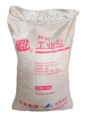 工业盐氯化钠江西精制盐50公斤软水盐锅炉软水日化洗涤印染融雪