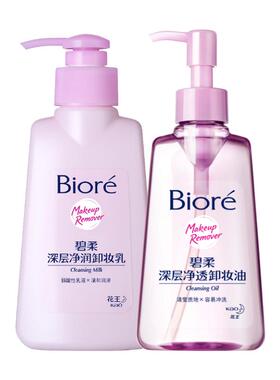 洁面+卸妆二合一深层净澈