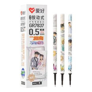爱好卡通柯南按动中性笔笔芯0.5学生用ST笔尖替换芯子弹头水笔芯