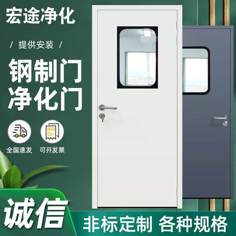 净化钢质门无尘车间钢制洁净门病房实验室单开净化板门钢质气密门
