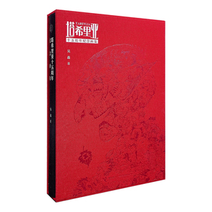 星之所在 塔希里亚十五周年纪念画集 赠限量藏书票+专属色纸 现货