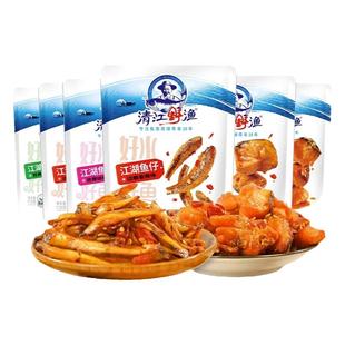 湖北宜昌三峡特产土老憨小鱼仔清江野渔江湖鱼仔香辣麻辣鱼干零食