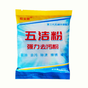 去污粉厨房强力多功能多用途清洁剂五洁粉家用地板去油污瓷砖无磷