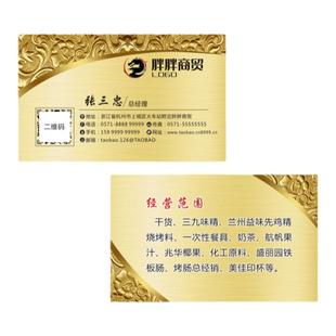 名片定制作高端卡双面金色效果订设计风电子式不干胶复印银色属纸