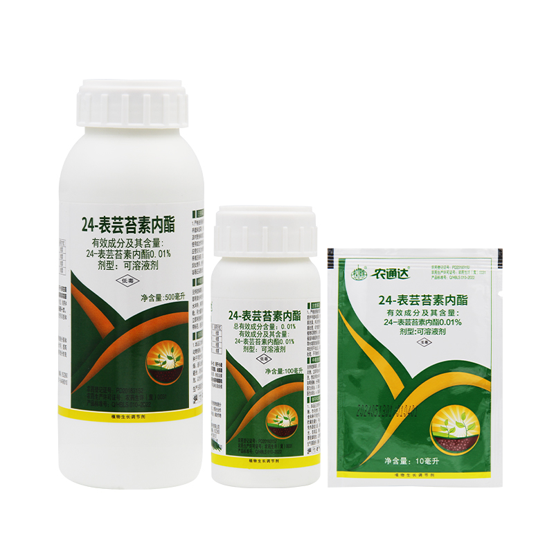 10ml*50袋整箱芸苔素内酯水稻柑橘果树蔬菜小麦植物生长调节剂