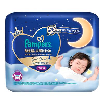 【整觉王者】新帮宝适安睡拉拉裤夏天超薄透气L-4XL纸尿裤5包装