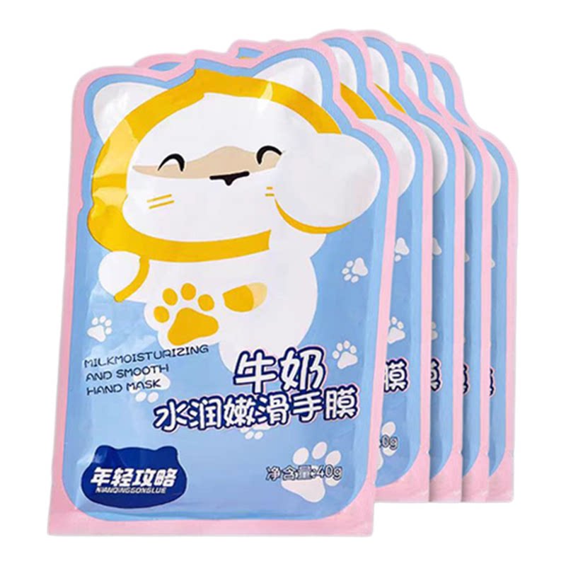 牛奶水润嫩滑手膜去角质