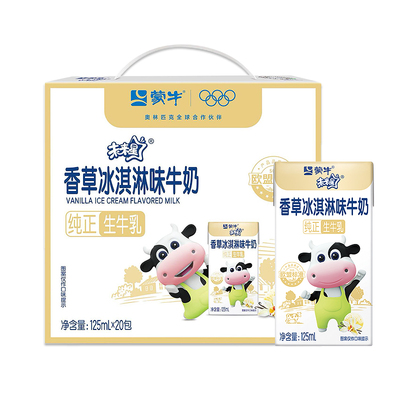 12月儿童学生成长牛奶125ml*20盒