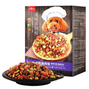 狗粮泰迪柯基博美比熊法斗柴犬专用成犬通用型小狗小型幼犬粮全价