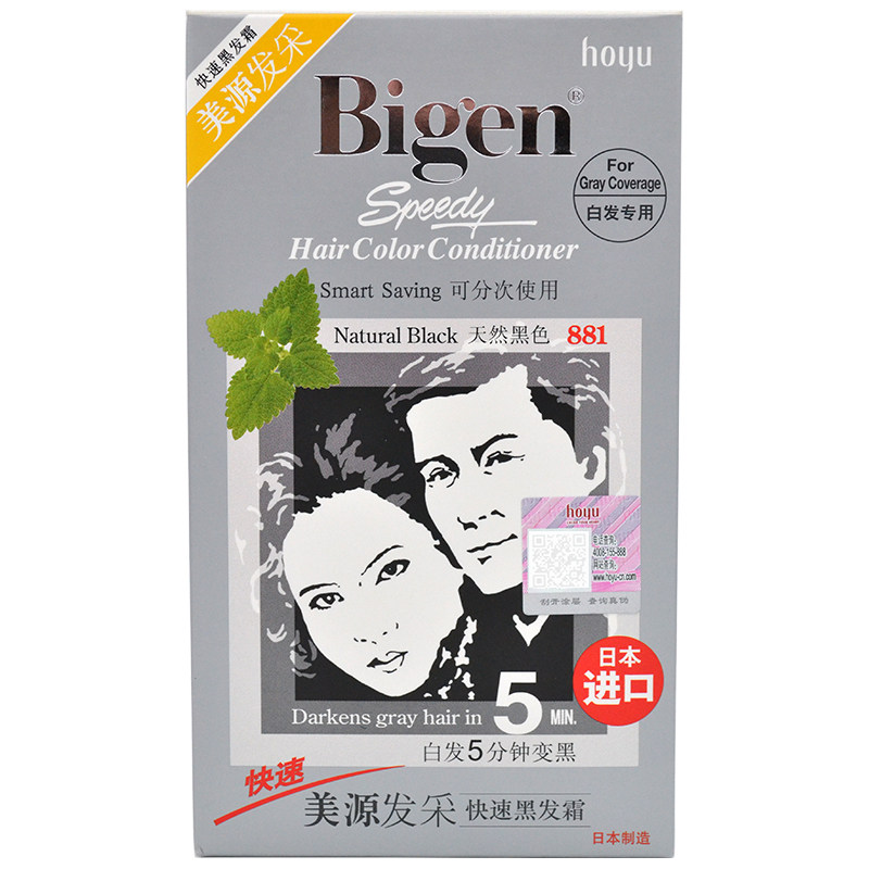 日本进口Bigen/美源遮盖白染发霜