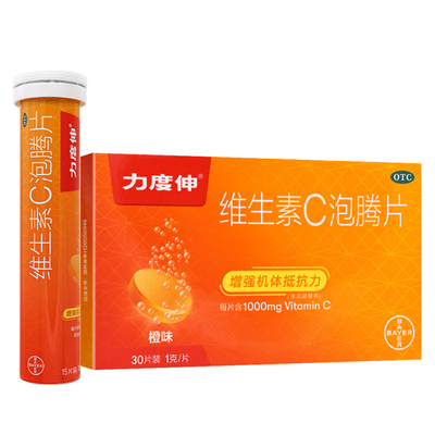 【力度伸】维生素C泡腾片1g*30片/盒