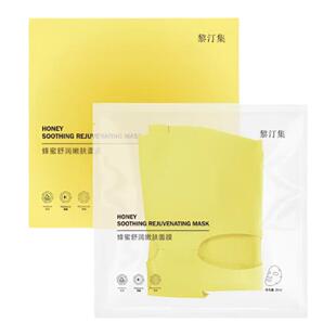 黎汀集面膜彩色五色补水保湿提亮肤色菲语婷官方旗舰正品黎丁集