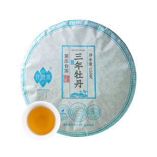 祥源茶茶叶正宗花香牡丹三年牡丹福建福鼎白茶茶饼150g/饼