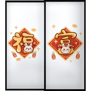 玻璃贴纸透光不透明静电福字玻璃窗防窥磨砂厨房窗户防走光窗花纸