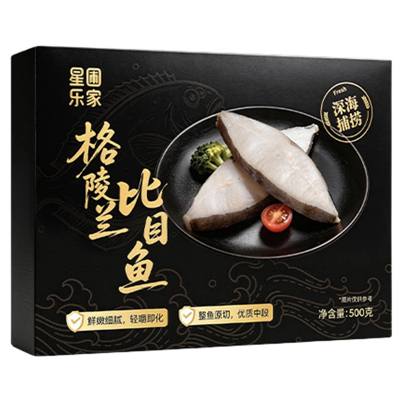 星圃高DHA格陵兰比目鱼350g