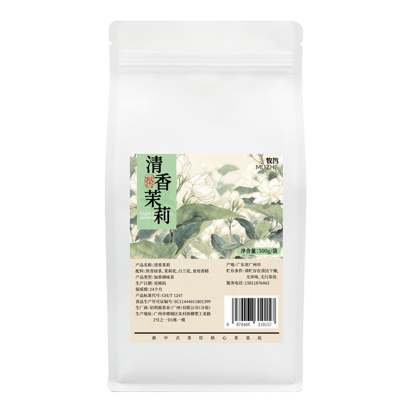 清香茉莉花茶底500g奶茶店专用