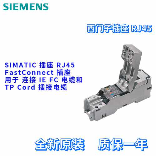议价西门子 6GK1901-1FC00-0AA0/OAAO 插座 RJ45 6GK19011FC000AA