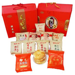 锦大华厦门馅饼特产礼盒装传统咸味糕点葱油饼红豆绿豆饼早茶零食