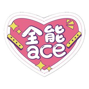 团建手举牌定制运动会手持拿拍照直播间生日手持kt板订制开学手牌