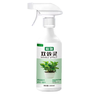 花病康喷剂多菌菌灵杀菌剂花卉植物黄叶菌立清炭疽病黑斑病双效灵