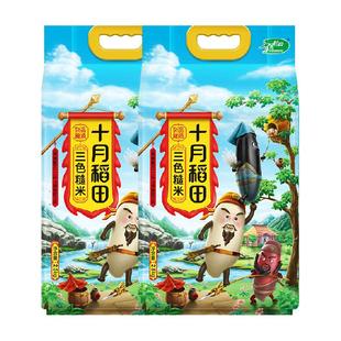 十月稻田三色糙米五谷杂粮黑米红米糙米